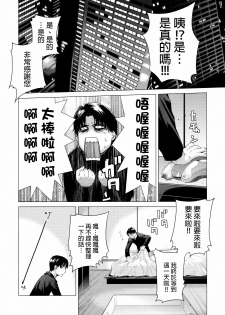 (C74) [Kouchaya (Ootsuka Kotora)] HIDE&SEEK 2 (Code Geass) [Chinese] [final個人漢化] - page 6
