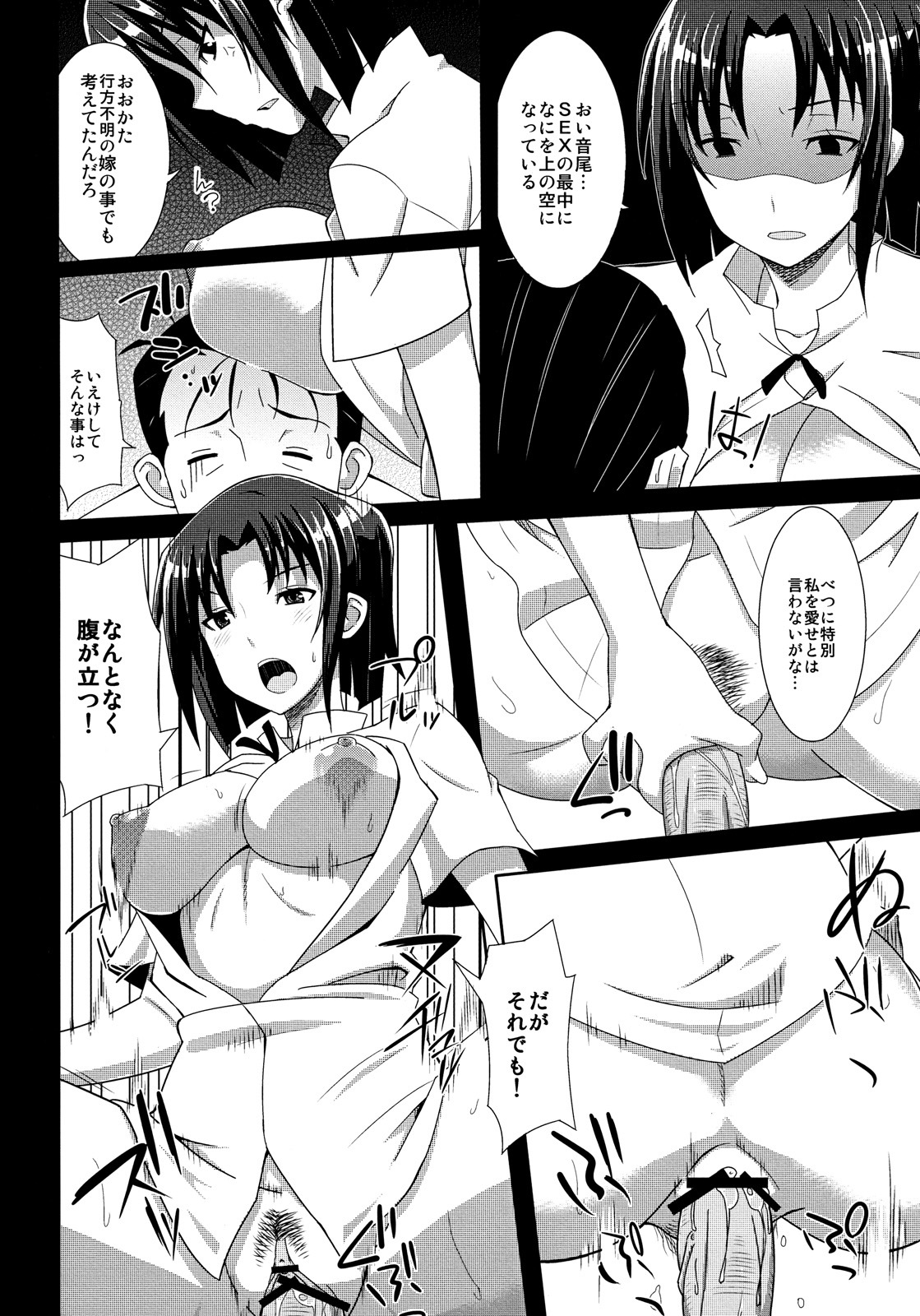 (C78) [Many Menu (Kondate)] Hataraku Toshima (WORKING!!) page 5 full