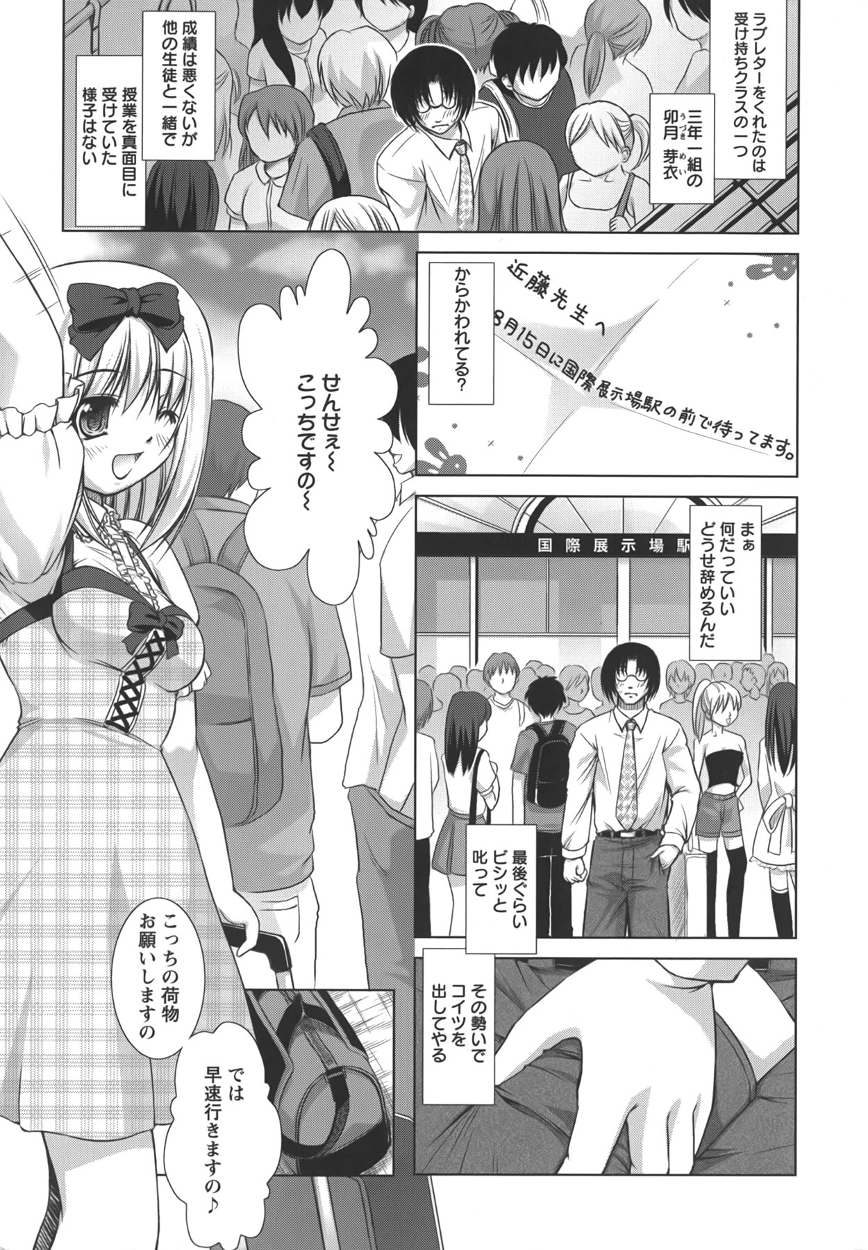 [Takane Nohana] Shinmai Shatakuzuma page 148 full