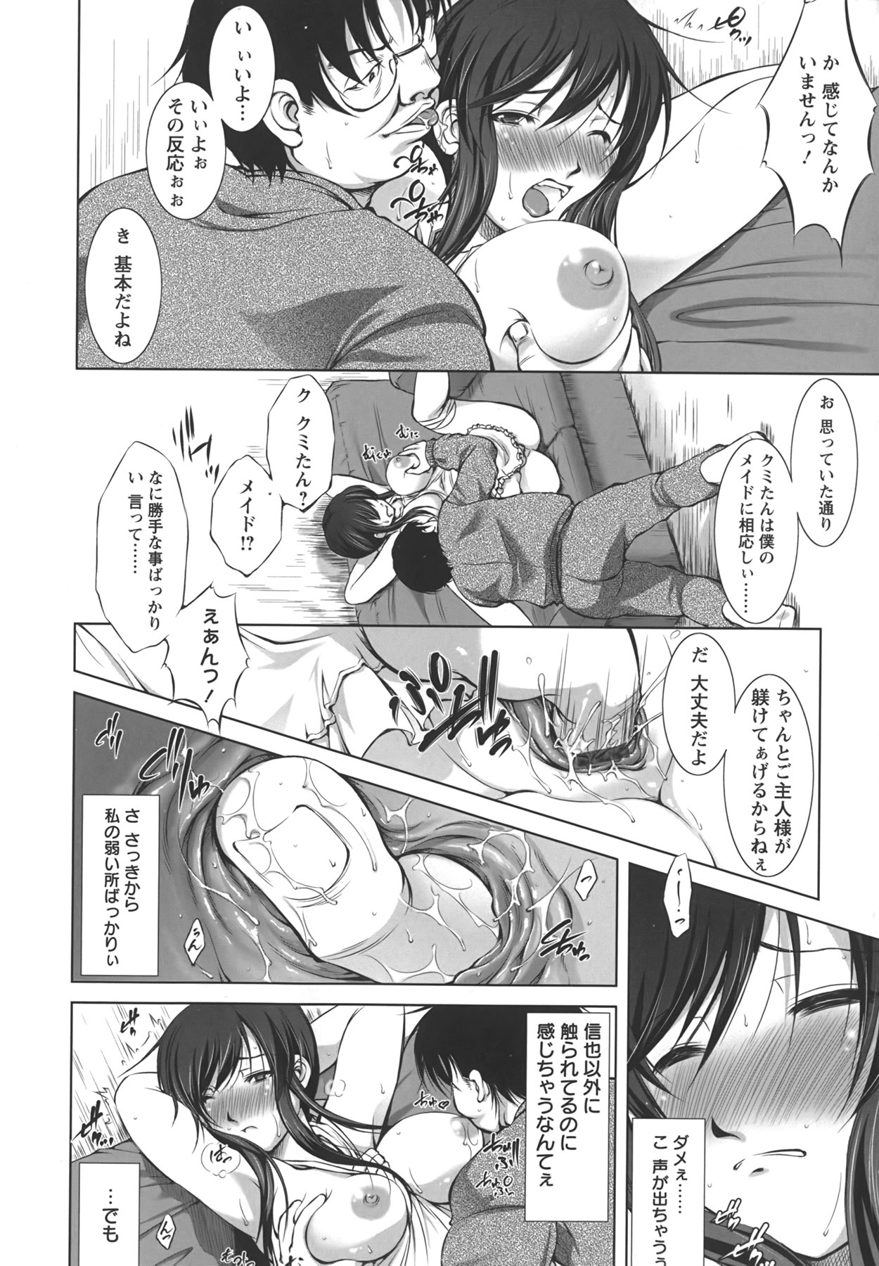 [Takane Nohana] Shinmai Shatakuzuma page 15 full