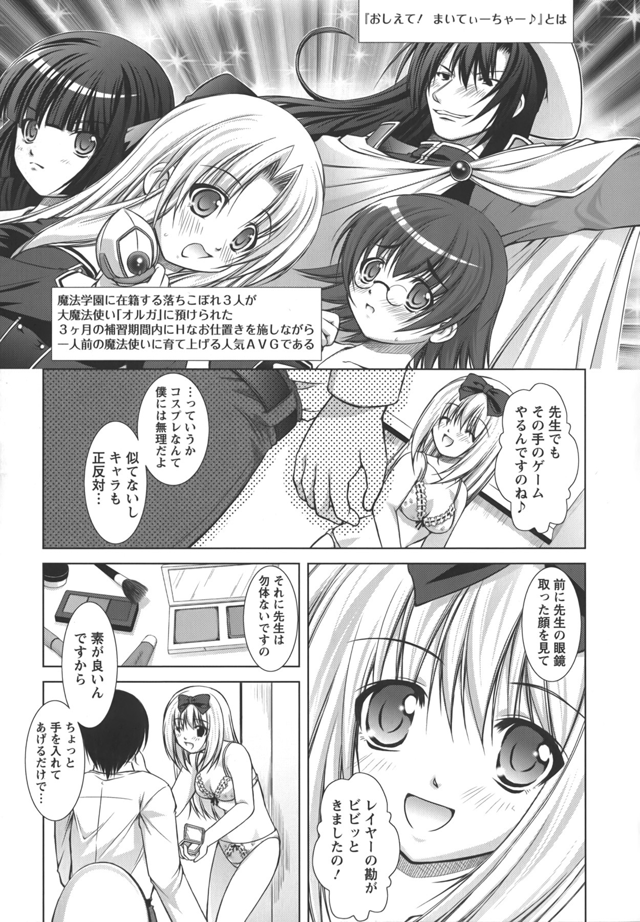 [Takane Nohana] Shinmai Shatakuzuma page 150 full