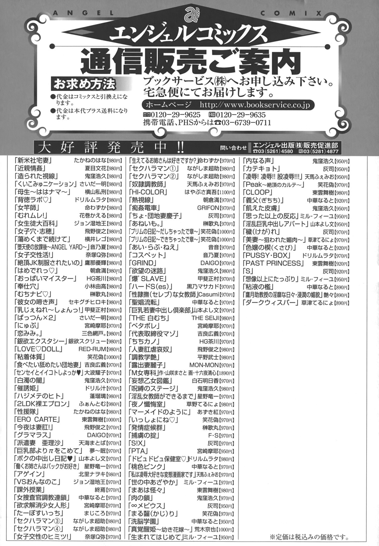 [Takane Nohana] Shinmai Shatakuzuma page 171 full