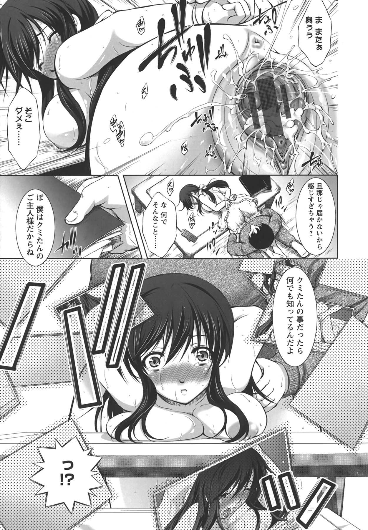 [Takane Nohana] Shinmai Shatakuzuma page 20 full