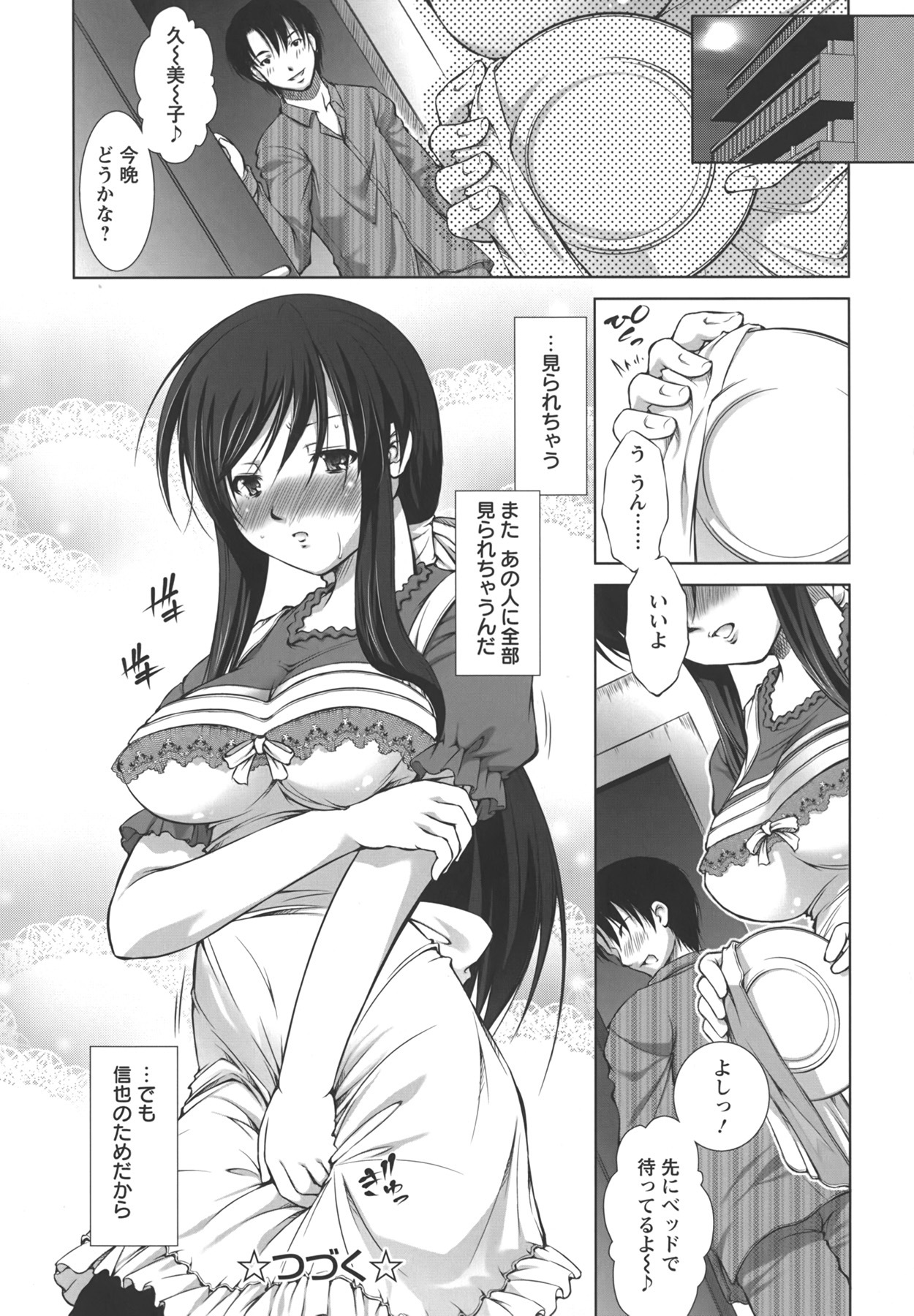 [Takane Nohana] Shinmai Shatakuzuma page 25 full