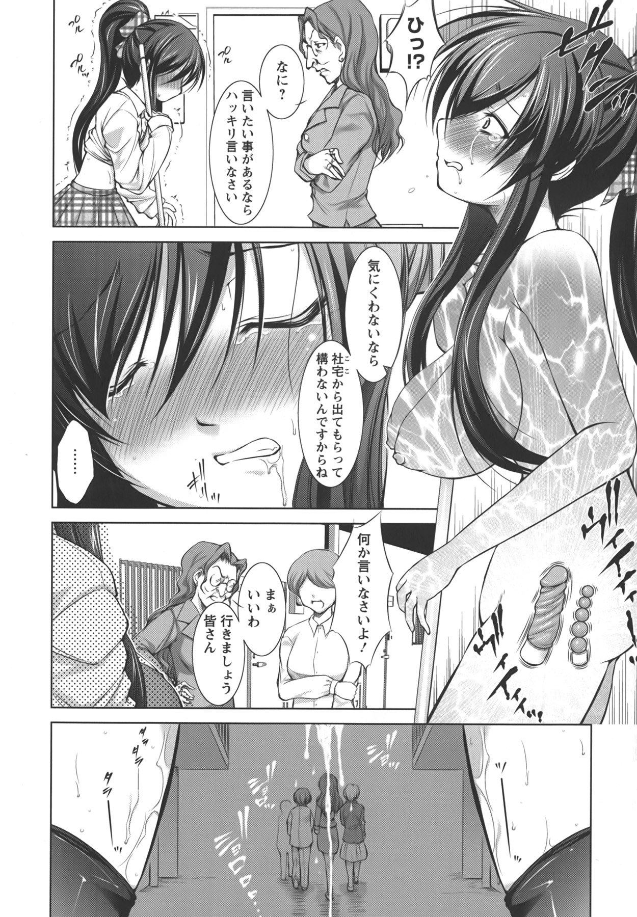 [Takane Nohana] Shinmai Shatakuzuma page 29 full