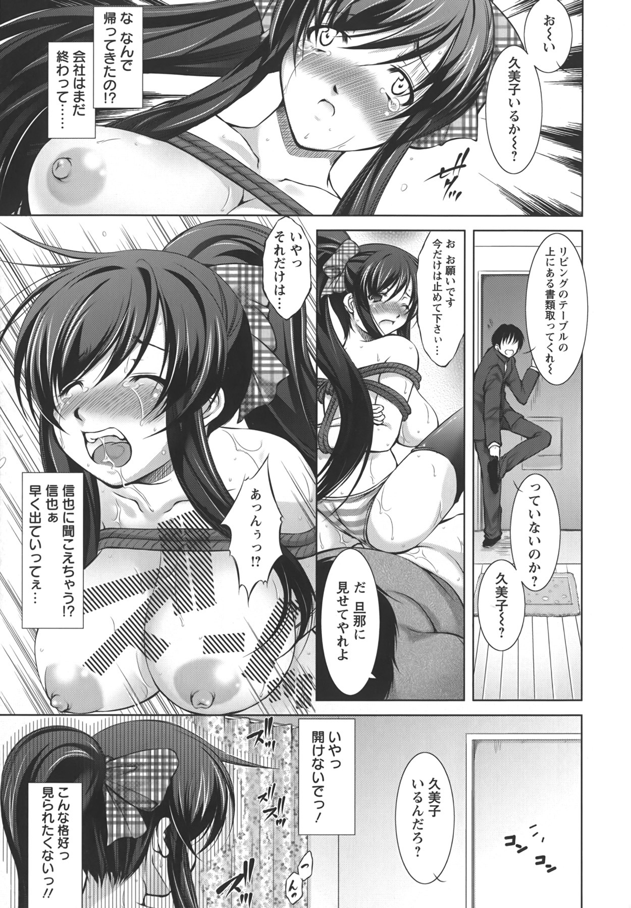 [Takane Nohana] Shinmai Shatakuzuma page 36 full