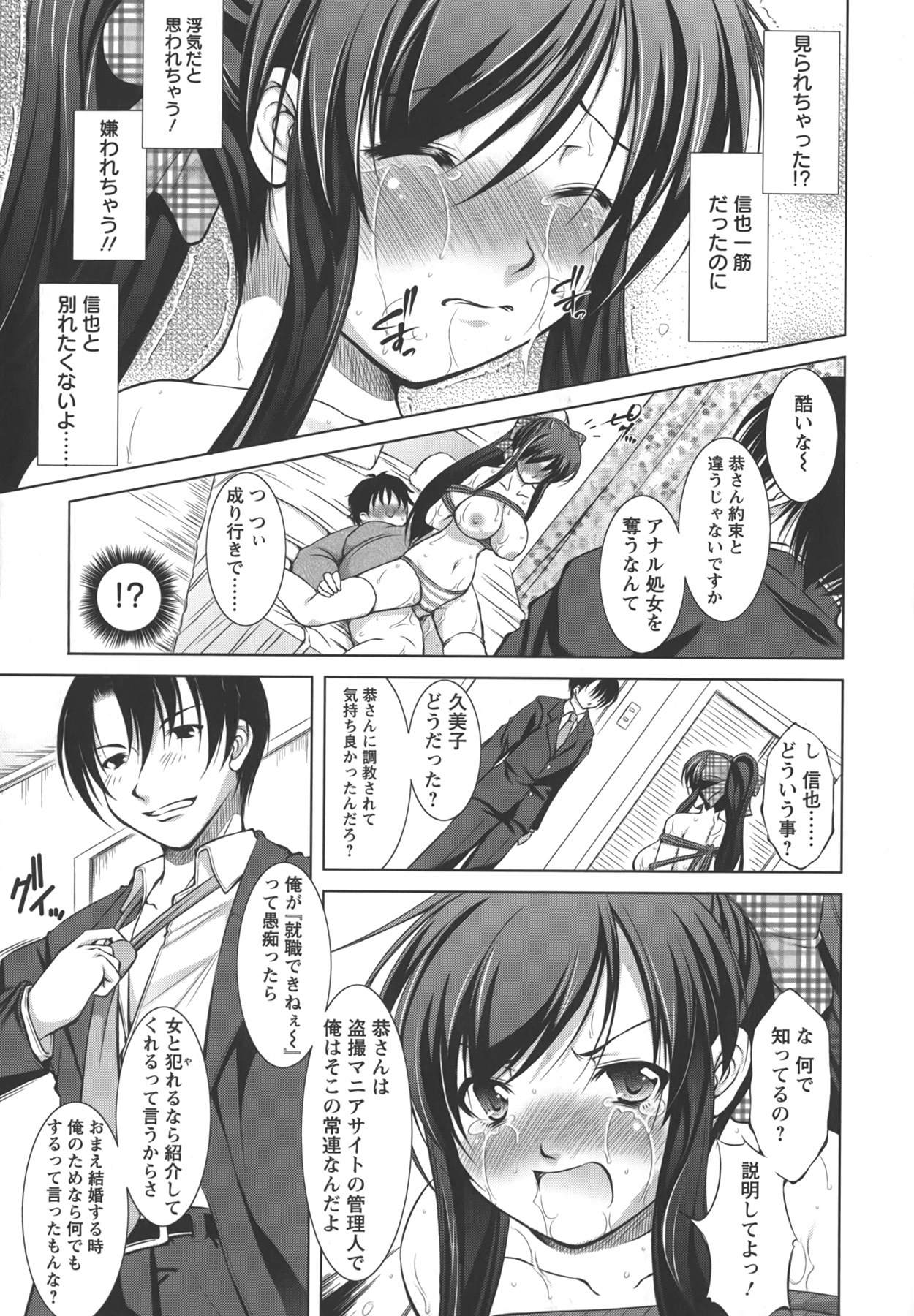 [Takane Nohana] Shinmai Shatakuzuma page 38 full