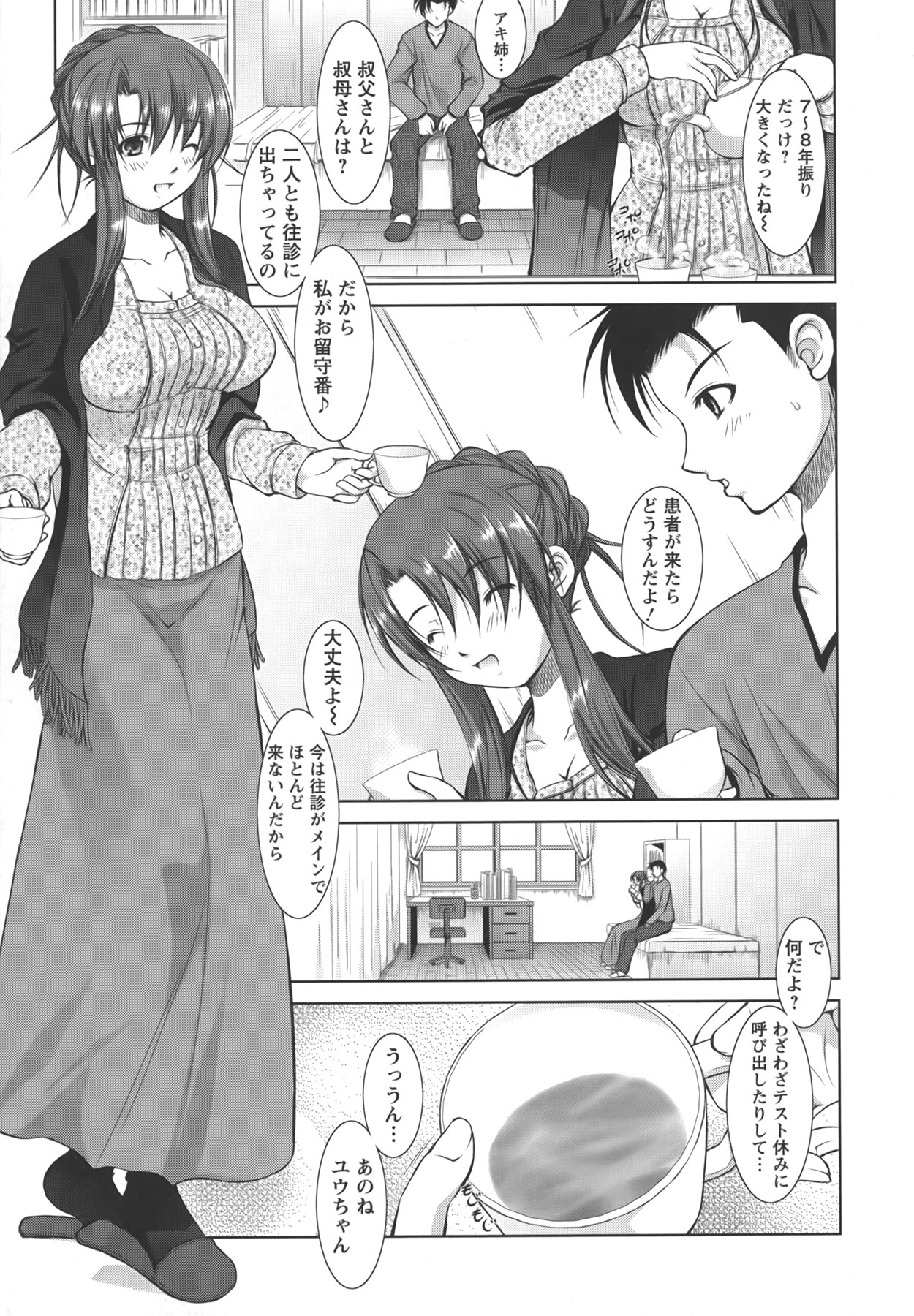 [Takane Nohana] Shinmai Shatakuzuma page 48 full