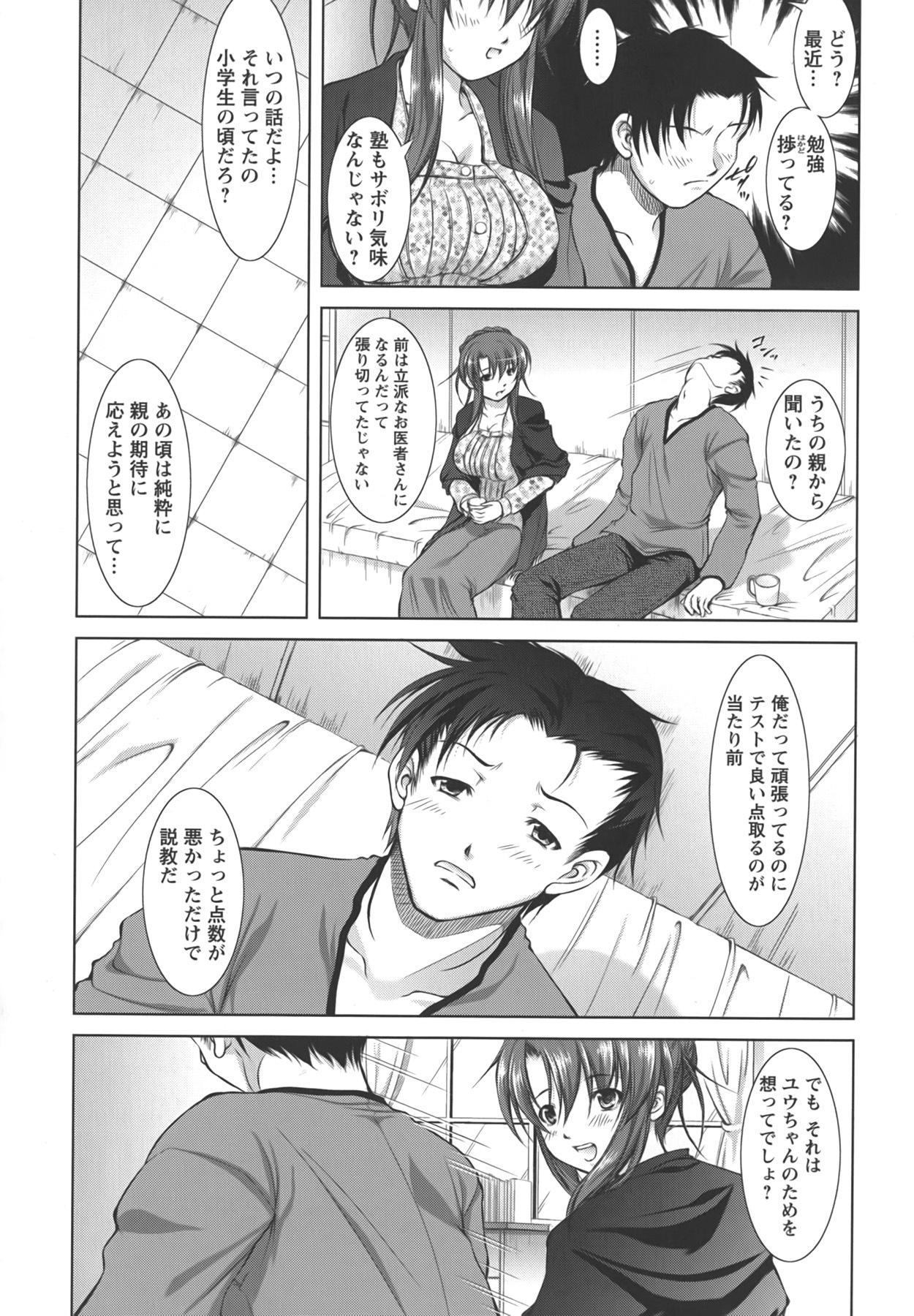 [Takane Nohana] Shinmai Shatakuzuma page 49 full
