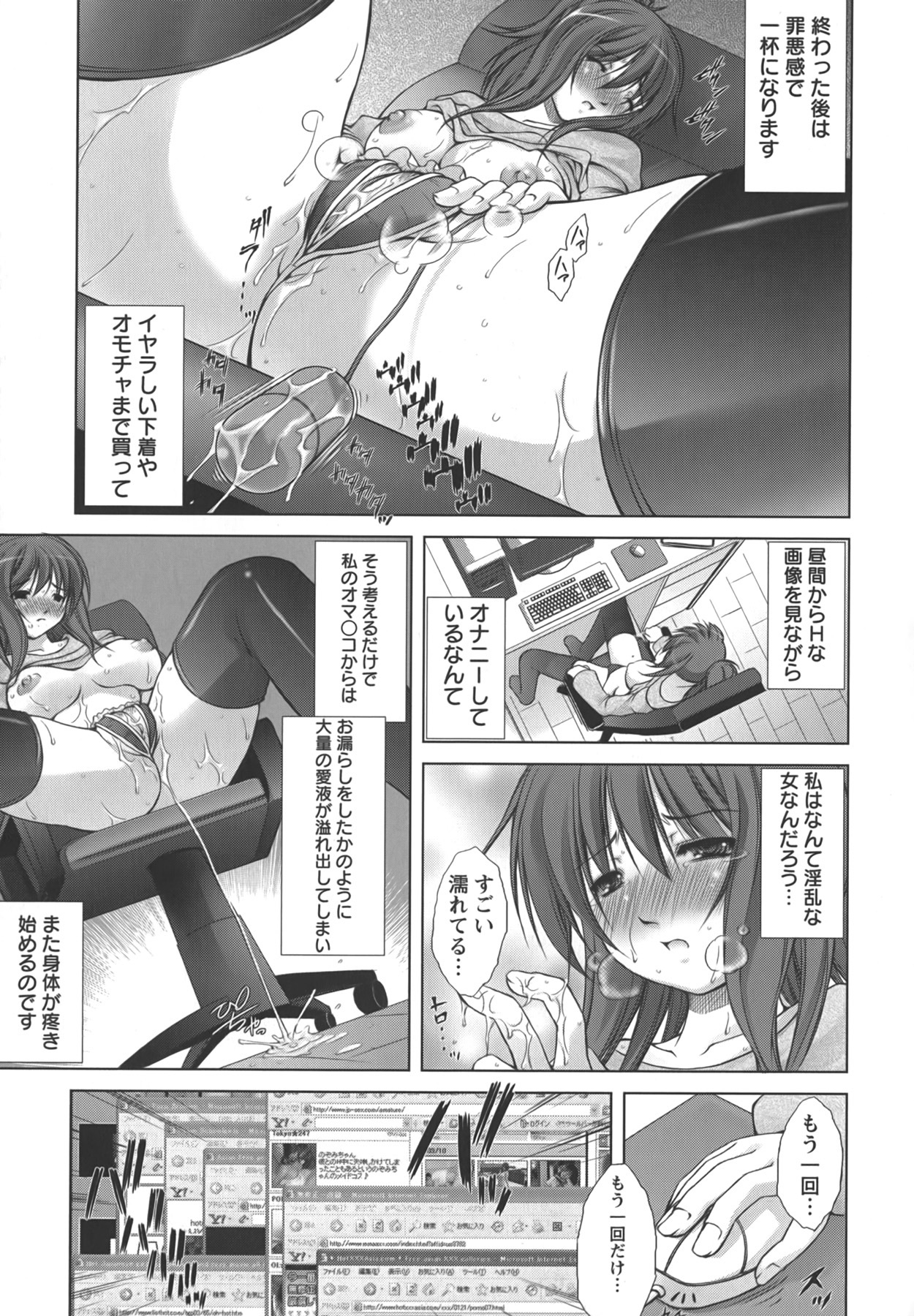 [Takane Nohana] Shinmai Shatakuzuma page 70 full