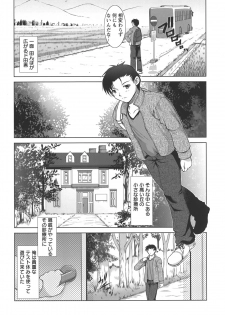 [Takane Nohana] Shinmai Shatakuzuma - page 46