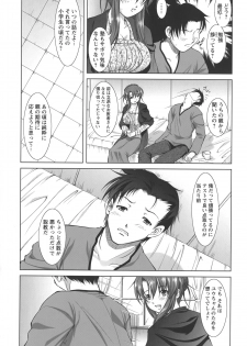 [Takane Nohana] Shinmai Shatakuzuma - page 49