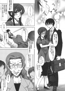 [Takane Nohana] Shinmai Shatakuzuma - page 8