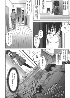 [Takane Nohana] Shinmai Shatakuzuma - page 9