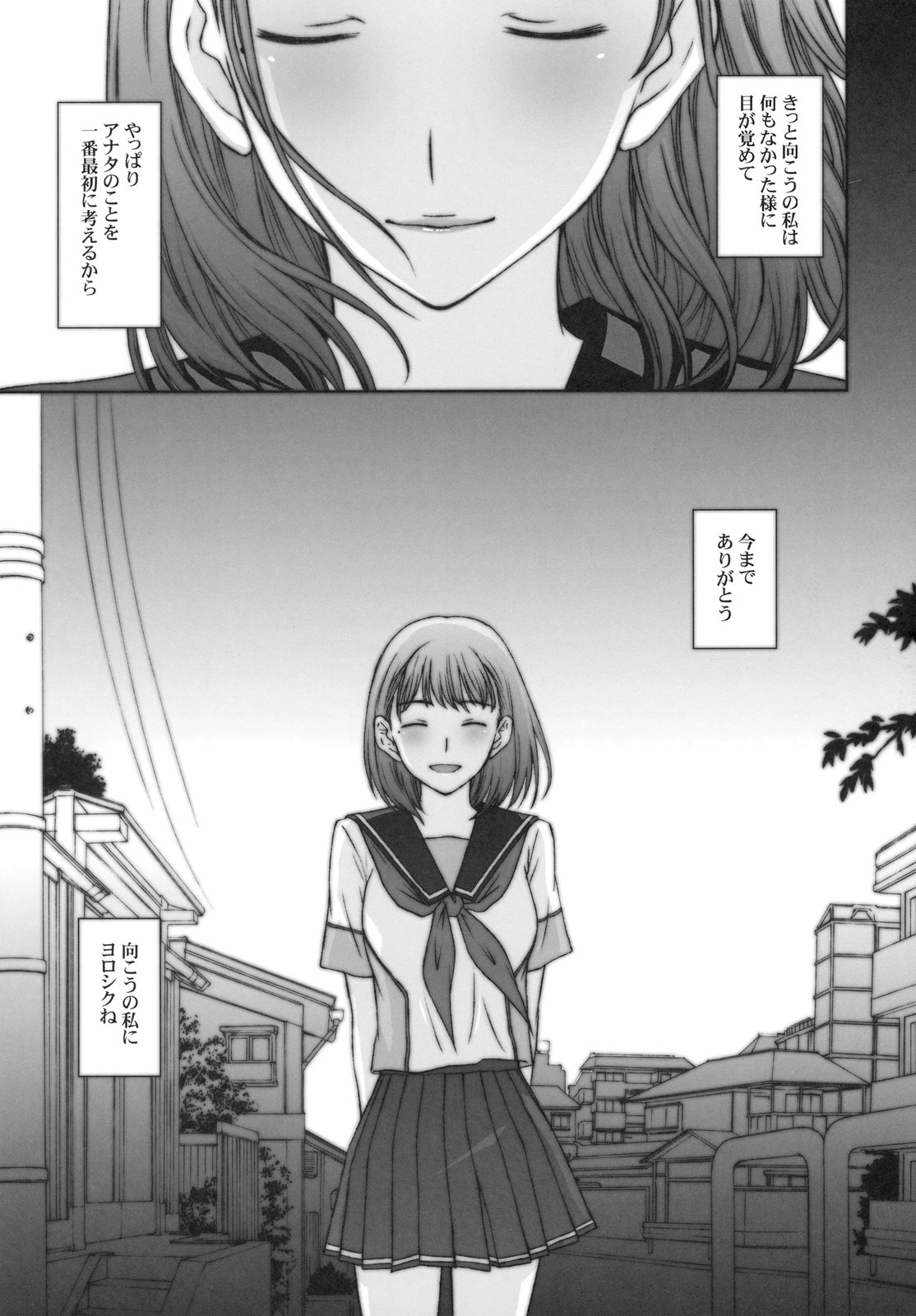 (C78) [Secret Society M (Kitahara Aki)] Sayonara Nene-san (Love Plus) page 24 full