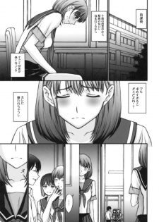 (C78) [Secret Society M (Kitahara Aki)] Sayonara Nene-san (Love Plus) - page 12