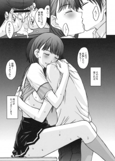 (C78) [Secret Society M (Kitahara Aki)] Sayonara Nene-san (Love Plus) - page 22