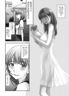 (C78) [Secret Society M (Kitahara Aki)] Sayonara Nene-san (Love Plus) - page 23