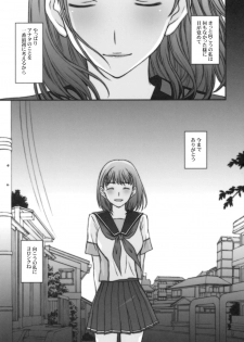 (C78) [Secret Society M (Kitahara Aki)] Sayonara Nene-san (Love Plus) - page 24