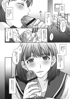 (C78) [Secret Society M (Kitahara Aki)] Sayonara Nene-san (Love Plus) - page 3