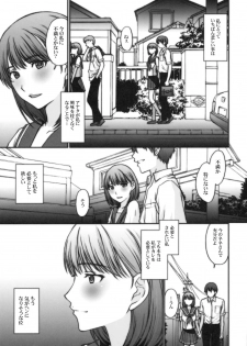 (C78) [Secret Society M (Kitahara Aki)] Sayonara Nene-san (Love Plus) - page 4