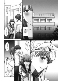(C78) [Secret Society M (Kitahara Aki)] Sayonara Nene-san (Love Plus) - page 5