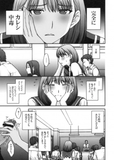 (C78) [Secret Society M (Kitahara Aki)] Sayonara Nene-san (Love Plus) - page 6