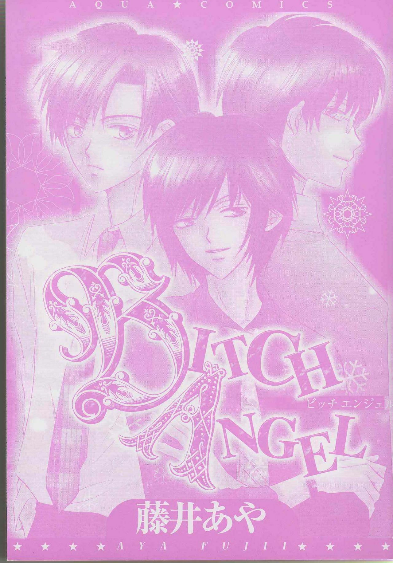 [Fujii Aya] BITCH ANGEL page 3 full