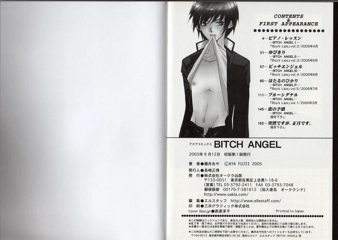 [Fujii Aya] BITCH ANGEL page 87 full