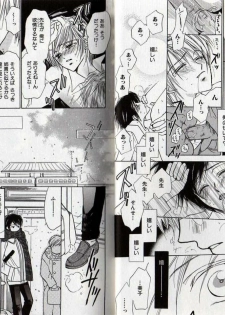 [Fujii Aya] BITCH ANGEL - page 15