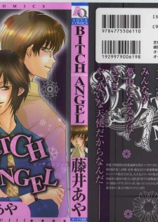 [Fujii Aya] BITCH ANGEL - page 1