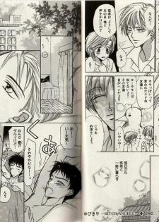 [Fujii Aya] BITCH ANGEL - page 32