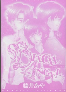 [Fujii Aya] BITCH ANGEL - page 3