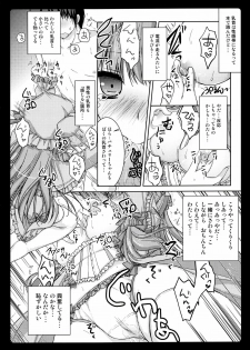 (Reitaisai 8) [Kinokonomi (konomi)] Rental Patchouli Chan (Touhou Project) - page 11