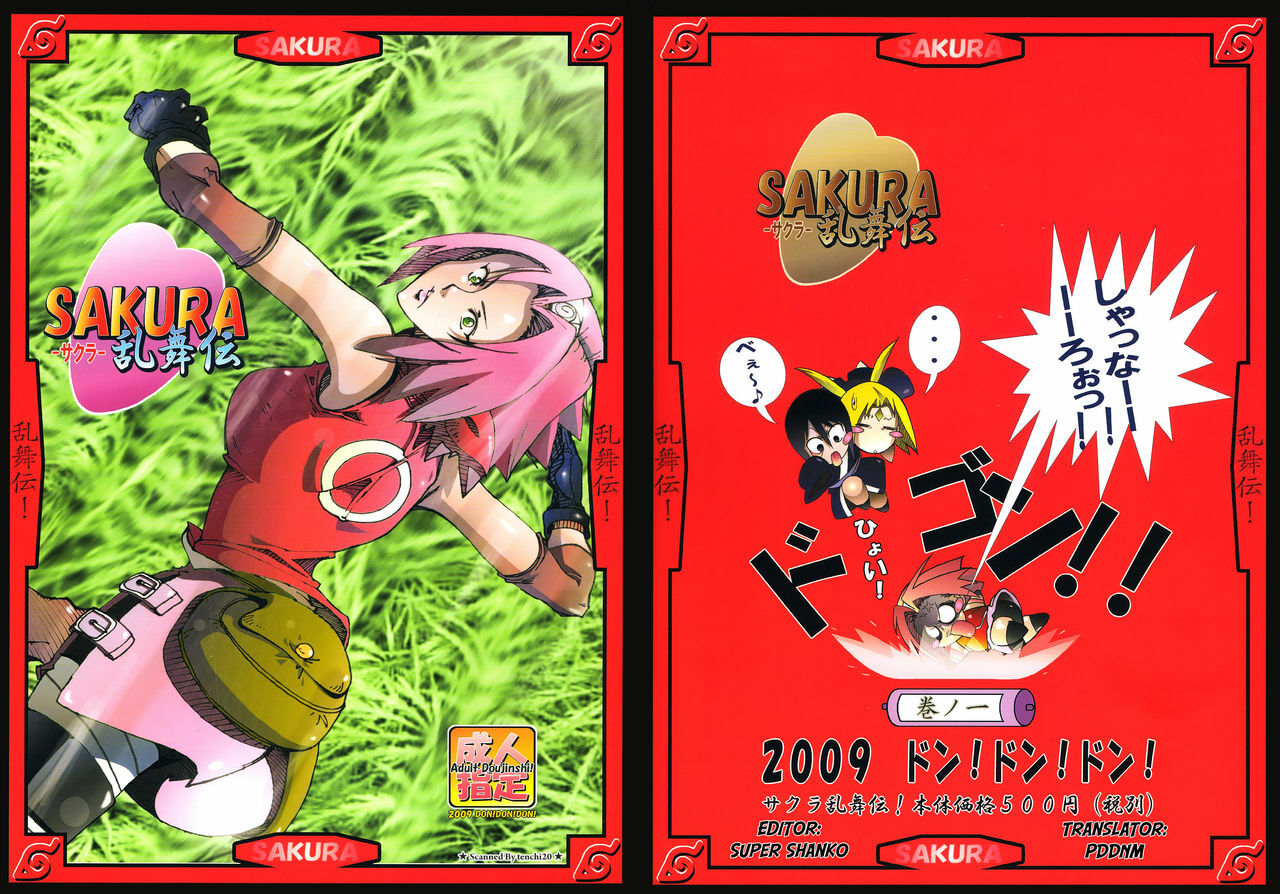 [Don! Don! Don! (Kazuya)] - Sakura Ranbu Den! (Naruto) [English] [PDDNM] page 1 full