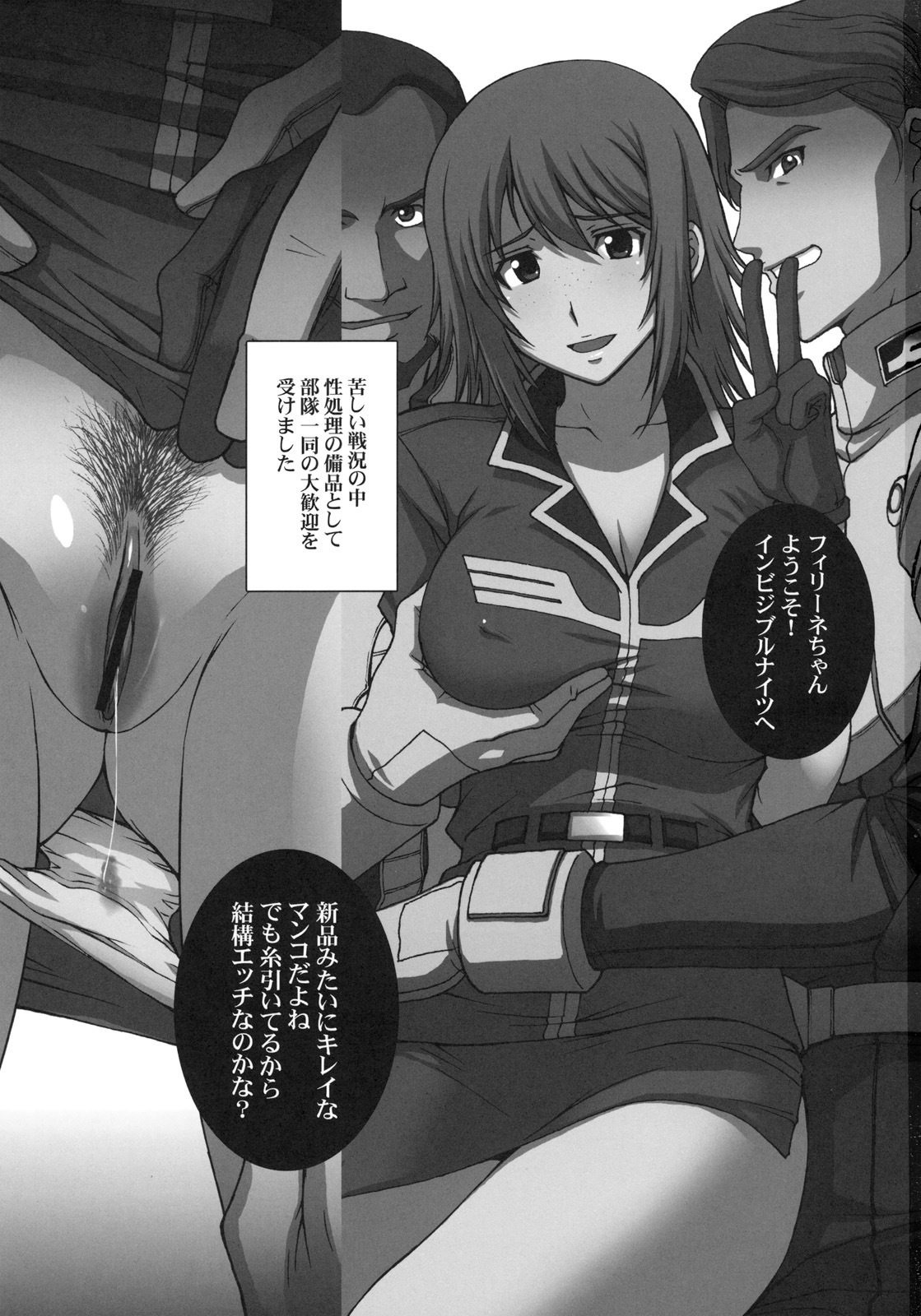 (C78) [Secret Society M (Kitahara Aki)] ZEON LostWarChronicles Invisible Knights no Nichijou & Elran Kanraku. (Mobile Suit Gundam: Lost War Chronicles) page 2 full