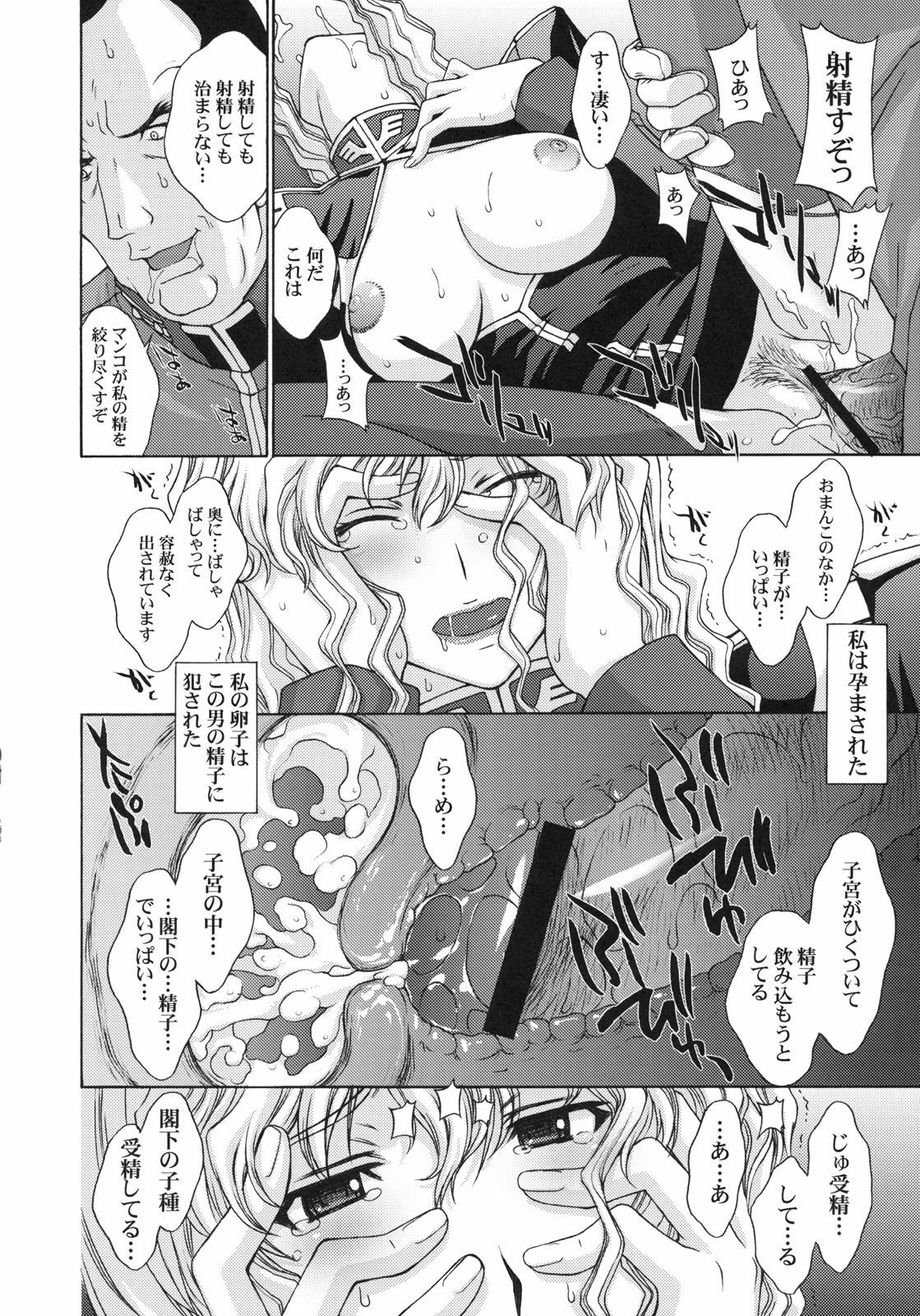 (C78) [Secret Society M (Kitahara Aki)] ZEON LostWarChronicles Invisible Knights no Nichijou & Elran Kanraku. (Mobile Suit Gundam: Lost War Chronicles) page 21 full