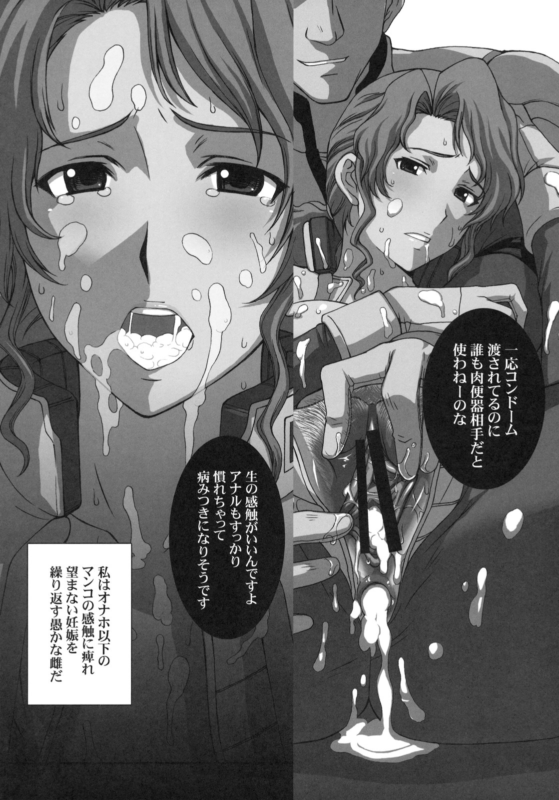 (C78) [Secret Society M (Kitahara Aki)] ZEON LostWarChronicles Invisible Knights no Nichijou & Elran Kanraku. (Mobile Suit Gundam: Lost War Chronicles) page 8 full