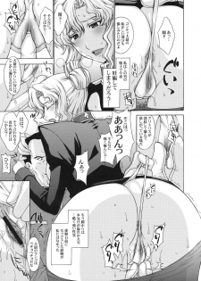 (C78) [Secret Society M (Kitahara Aki)] ZEON LostWarChronicles Invisible Knights no Nichijou & Elran Kanraku. (Mobile Suit Gundam: Lost War Chronicles) - page 14