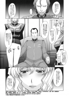 (C78) [Secret Society M (Kitahara Aki)] ZEON LostWarChronicles Invisible Knights no Nichijou & Elran Kanraku. (Mobile Suit Gundam: Lost War Chronicles) - page 25