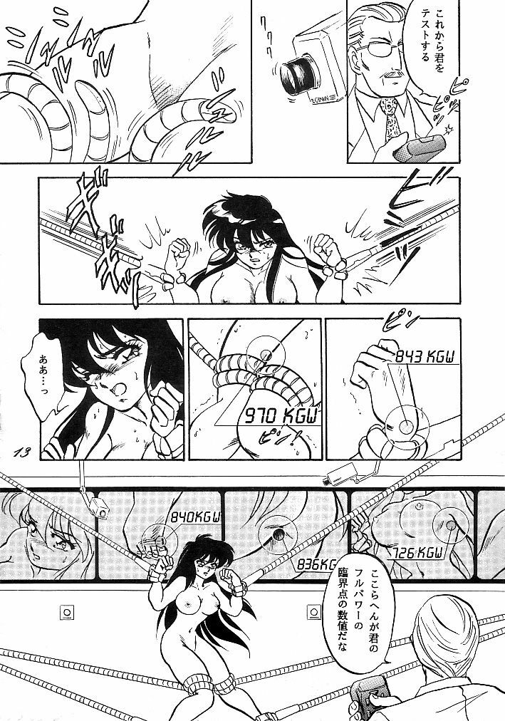 [Choujabaru Zekkouchou (Holly.J)] Muteki Bishoujo Shiryuu-chan 1~3 Soushuuhen (Saint Seiya) [Digital] page 10 full