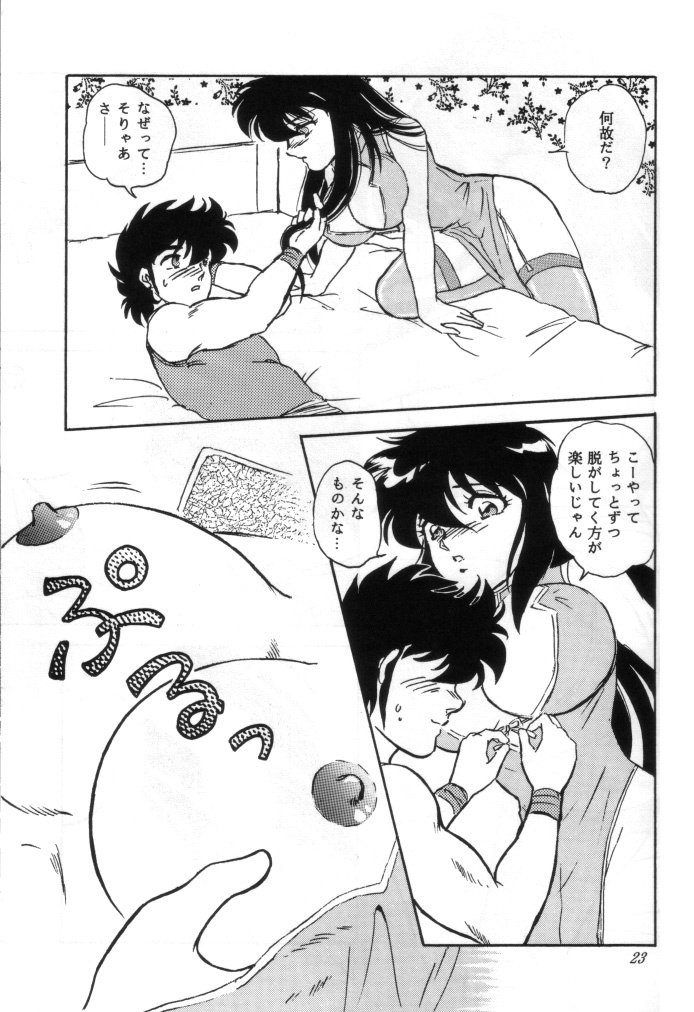 [Choujabaru Zekkouchou (Holly.J)] Muteki Bishoujo Shiryuu-chan 1~3 Soushuuhen (Saint Seiya) [Digital] page 100 full