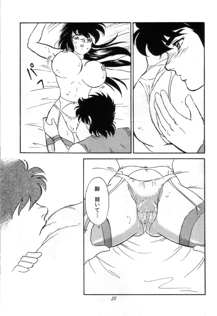 [Choujabaru Zekkouchou (Holly.J)] Muteki Bishoujo Shiryuu-chan 1~3 Soushuuhen (Saint Seiya) [Digital] page 102 full