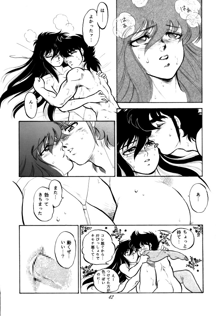 [Choujabaru Zekkouchou (Holly.J)] Muteki Bishoujo Shiryuu-chan 1~3 Soushuuhen (Saint Seiya) [Digital] page 119 full