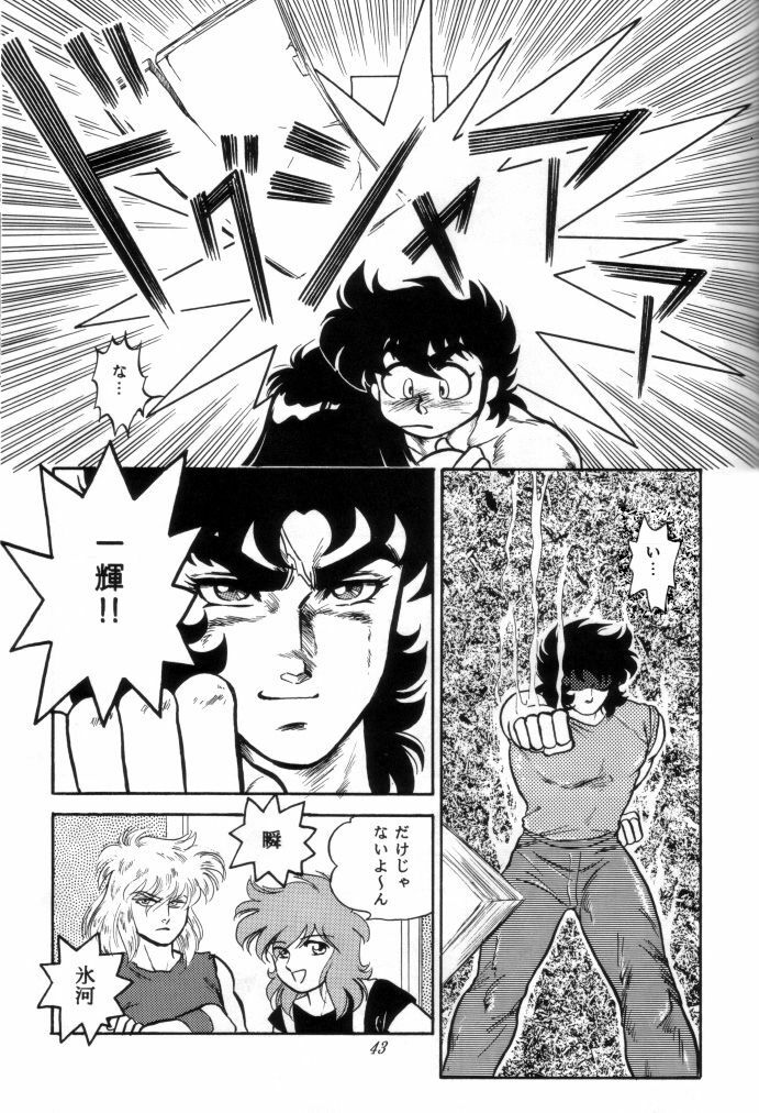 [Choujabaru Zekkouchou (Holly.J)] Muteki Bishoujo Shiryuu-chan 1~3 Soushuuhen (Saint Seiya) [Digital] page 120 full