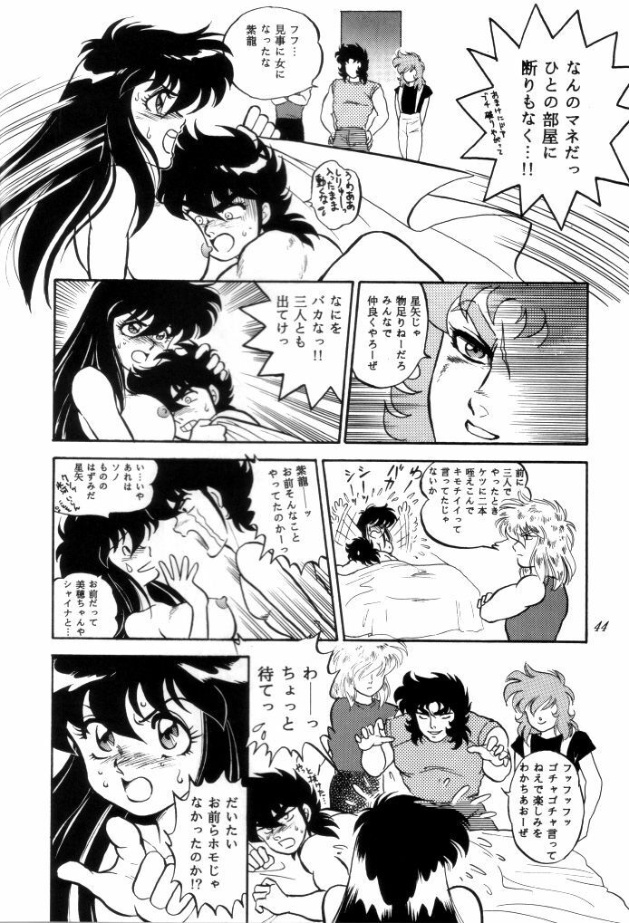 [Choujabaru Zekkouchou (Holly.J)] Muteki Bishoujo Shiryuu-chan 1~3 Soushuuhen (Saint Seiya) [Digital] page 121 full