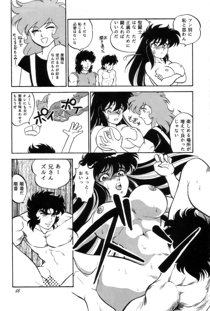 [Choujabaru Zekkouchou (Holly.J)] Muteki Bishoujo Shiryuu-chan 1~3 Soushuuhen (Saint Seiya) [Digital] page 123 full