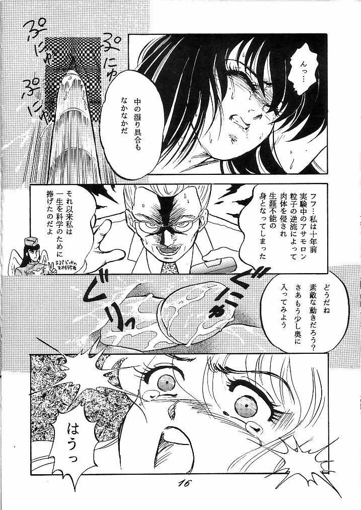 [Choujabaru Zekkouchou (Holly.J)] Muteki Bishoujo Shiryuu-chan 1~3 Soushuuhen (Saint Seiya) [Digital] page 13 full