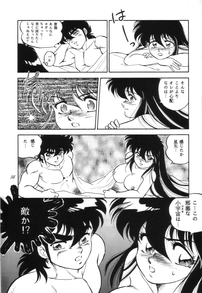 [Choujabaru Zekkouchou (Holly.J)] Muteki Bishoujo Shiryuu-chan 1~3 Soushuuhen (Saint Seiya) [Digital] page 133 full