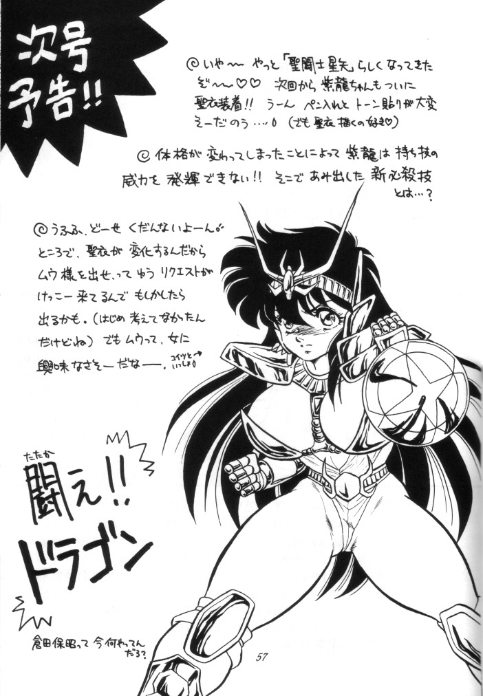 [Choujabaru Zekkouchou (Holly.J)] Muteki Bishoujo Shiryuu-chan 1~3 Soushuuhen (Saint Seiya) [Digital] page 134 full